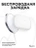 Чехол для Airpods Pro 2 Gurdini прорезиненный soft touch c карабином Полупрозрачный