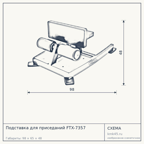 Подставка для приседаний FTX-7357 — от 45 000 ₽
