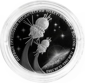 3 рубля 2022 СПМД Proof «60 лет первому групповому космическому полету»