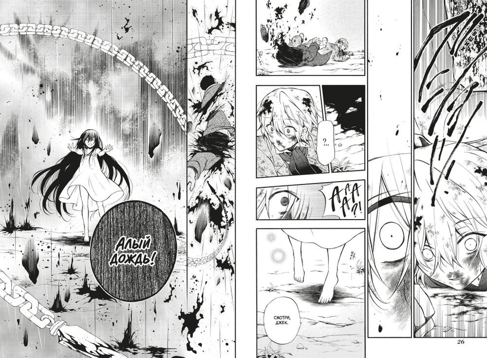 Сердца Пандоры. Pandora Hearts. Книга 9