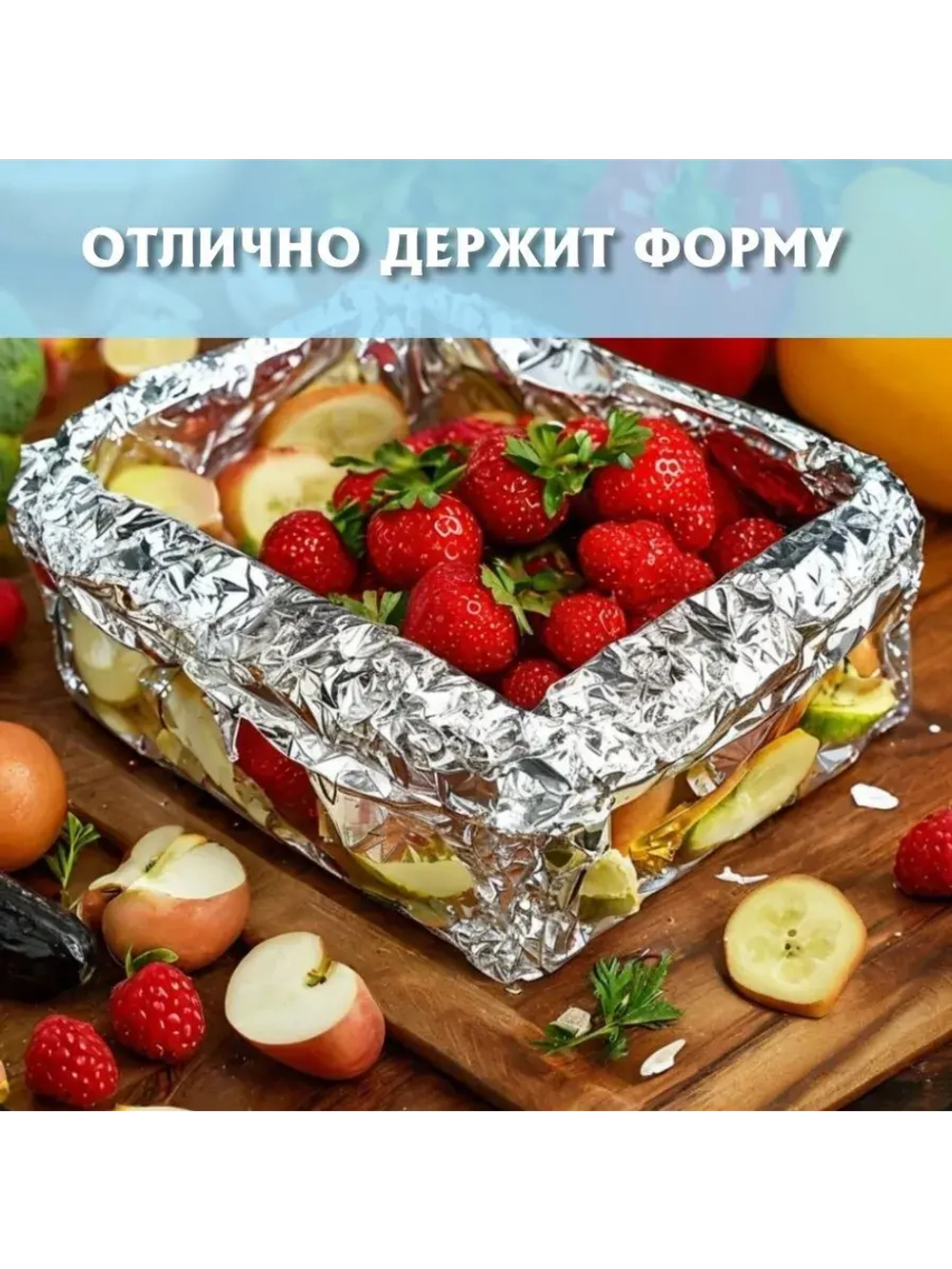 Фольга пищевая в рулоне плотная 50мх29см11мкм для запекания