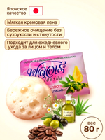 LION Мыло травяное Flore Оливковое масло, 80 г