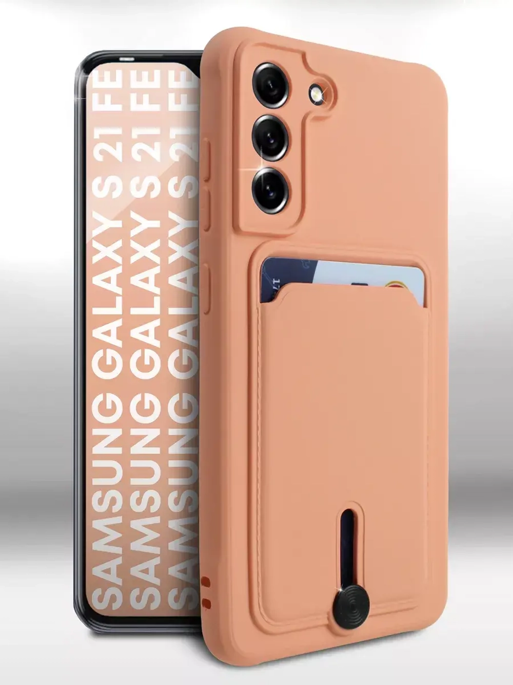 Чехол на Samsung S21 Fe, Самсунг С21 Фе