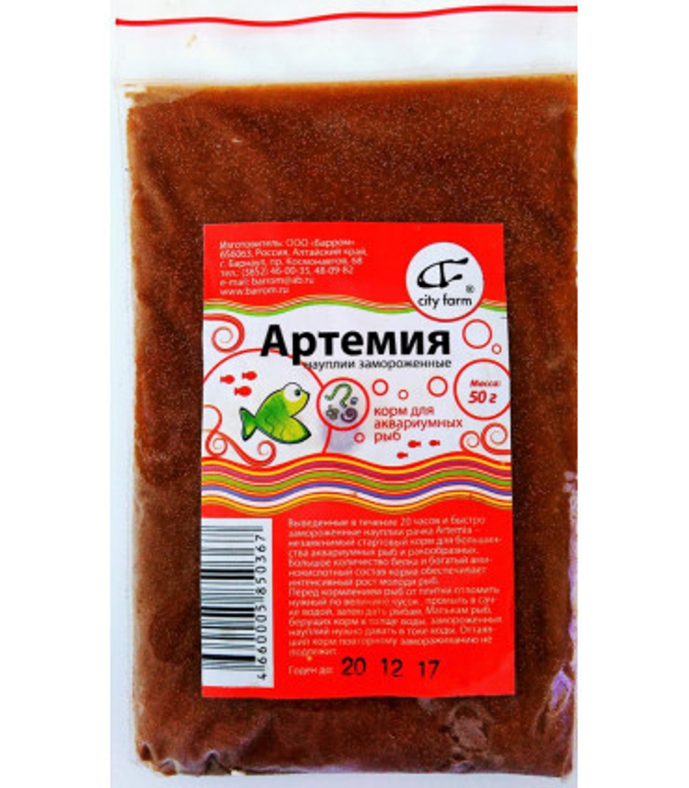 Науплии Артемии, мороженые, фасованные, 50г.