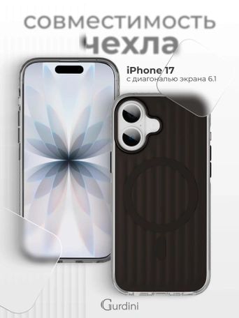 Чехол накладка iPhone 17 6.3" Gurdini Ocean Case (10) Metalic черный