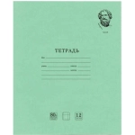Тетрадь 12л. А5 клетка Brauberg МЕДАЛИСТ плотная бумага 80 г/м2 обложка тонированный офсет ЗЕЛЕНАЯ (10/20)