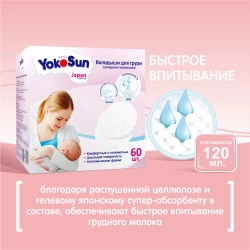 Вкладыши для груди Yokosun 60 шт