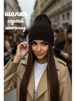Шапка осенняя бини стильная модная