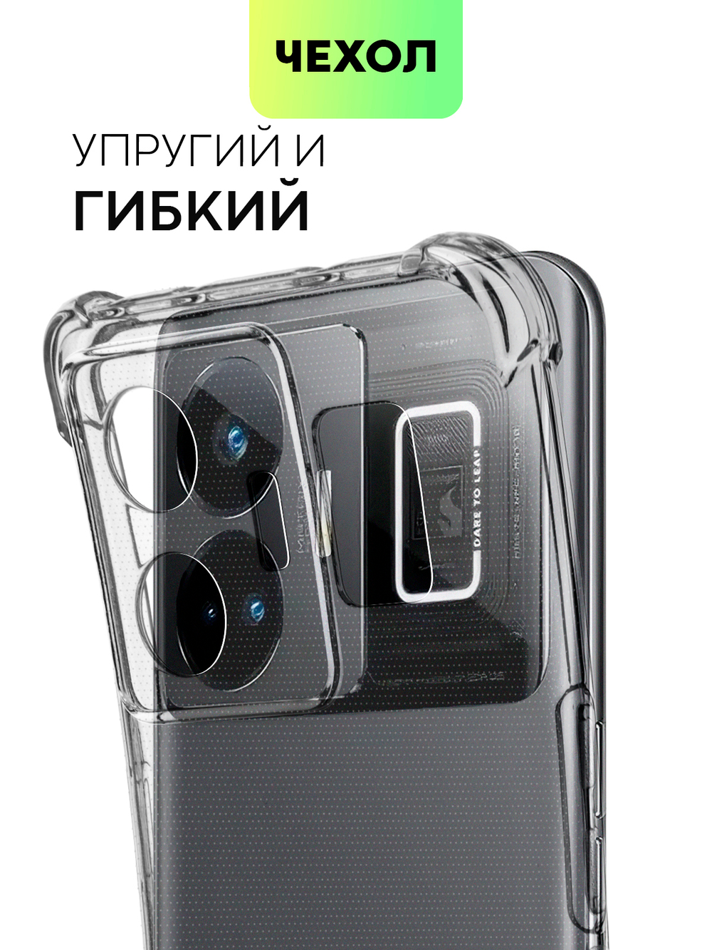 Чехол BROSCORP для realme GT Neo 5;Realme GT3 (арт. RM-GT3-HARD-TPU-TRANSPARENT)
