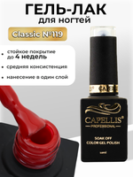 Capellis Цветной гель лак для ногтей 10 мл