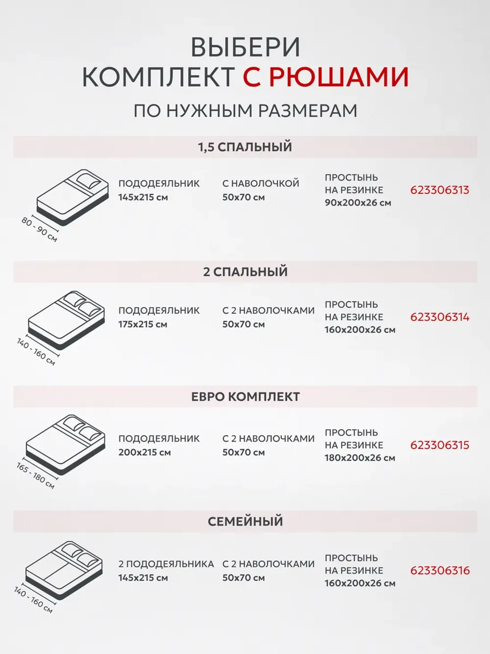 Постельное белье евро наволочки с рюшами 50х70 перкаль
