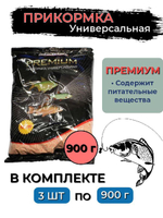 Прикормка ПЛОТВА 0,9 кг, (сыпучка), 3 штуки