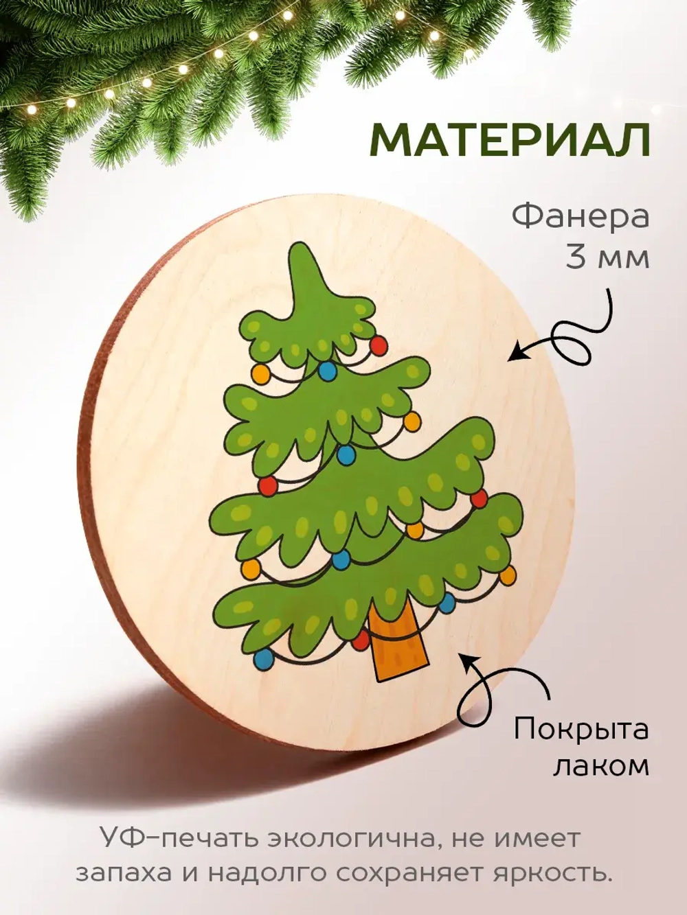Подставки под стаканы и кружки новогодние елочки