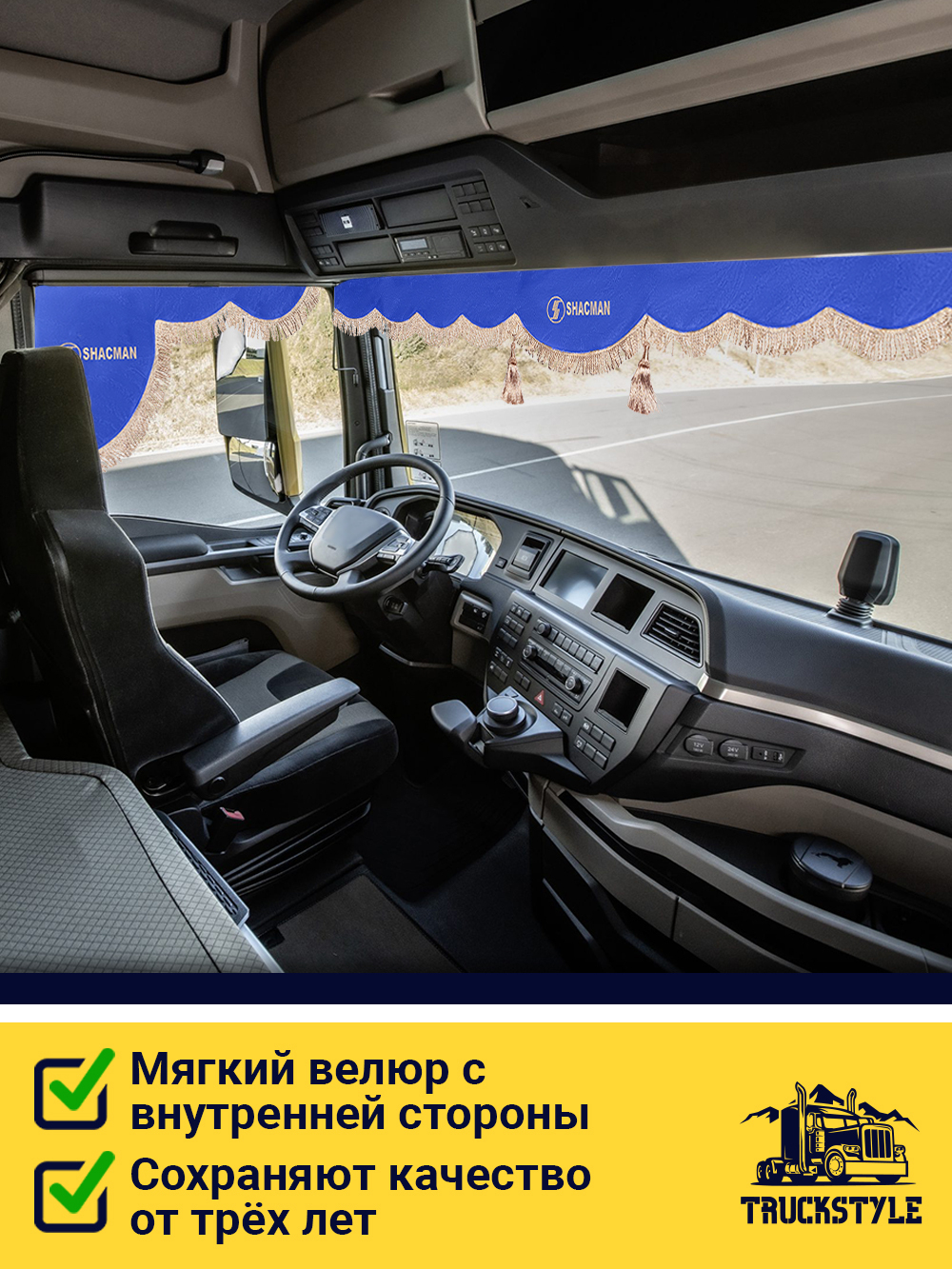 Ламбрекен с косынками стеганые Shacman (экокожа, синий, бежевая бахрома "закрутка")