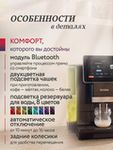 Кофемашина Nivona CafeRomatica NIVO 9101