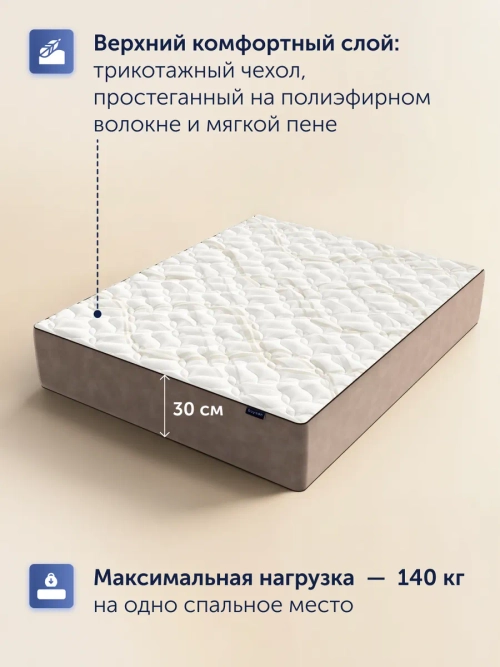 Матрас БайГолд, 30 см, жесткость средняя, независимые пружины