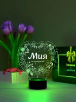 Ночник «Мия - ты прекрасна»