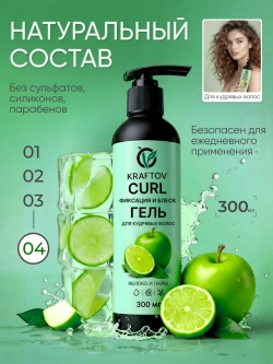 Гель средней фиксации для кудрявых волос