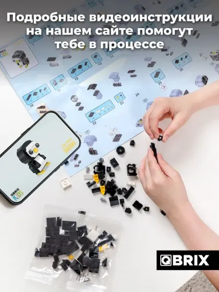 Конструктор QBRİX KİDS Пингвин