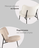 Кресло District Lounge букле капучино