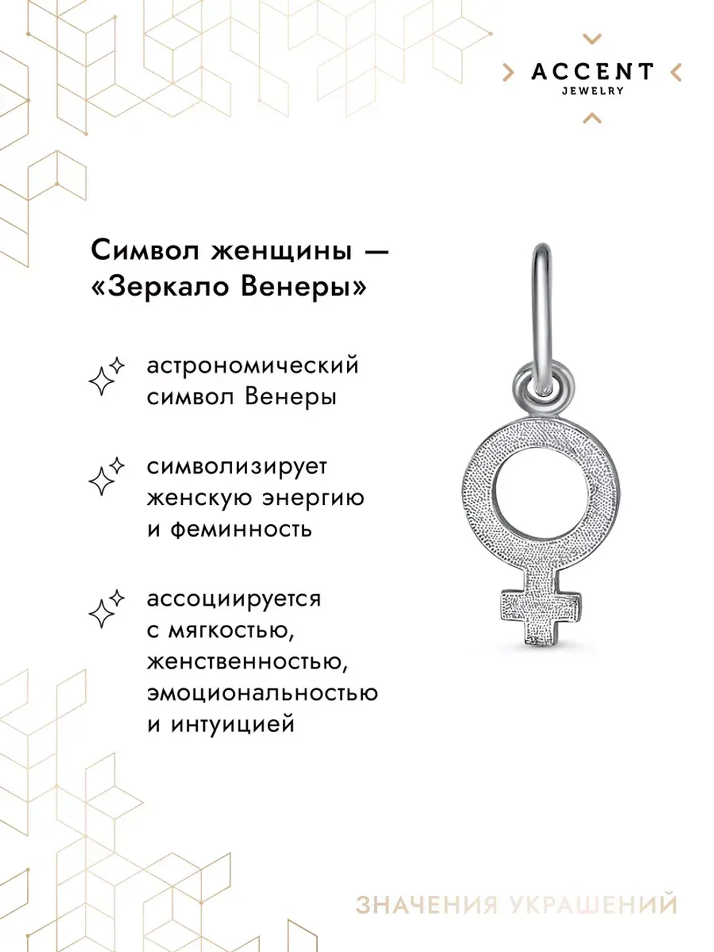 Подвеска женская Инь
