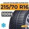 Sailun Ice Blazer Alpine Evo 215/70 R16 100H