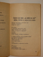 "Маяковский издевается. Первая книжица сатиры". Владимир Маяковский. 1922г.