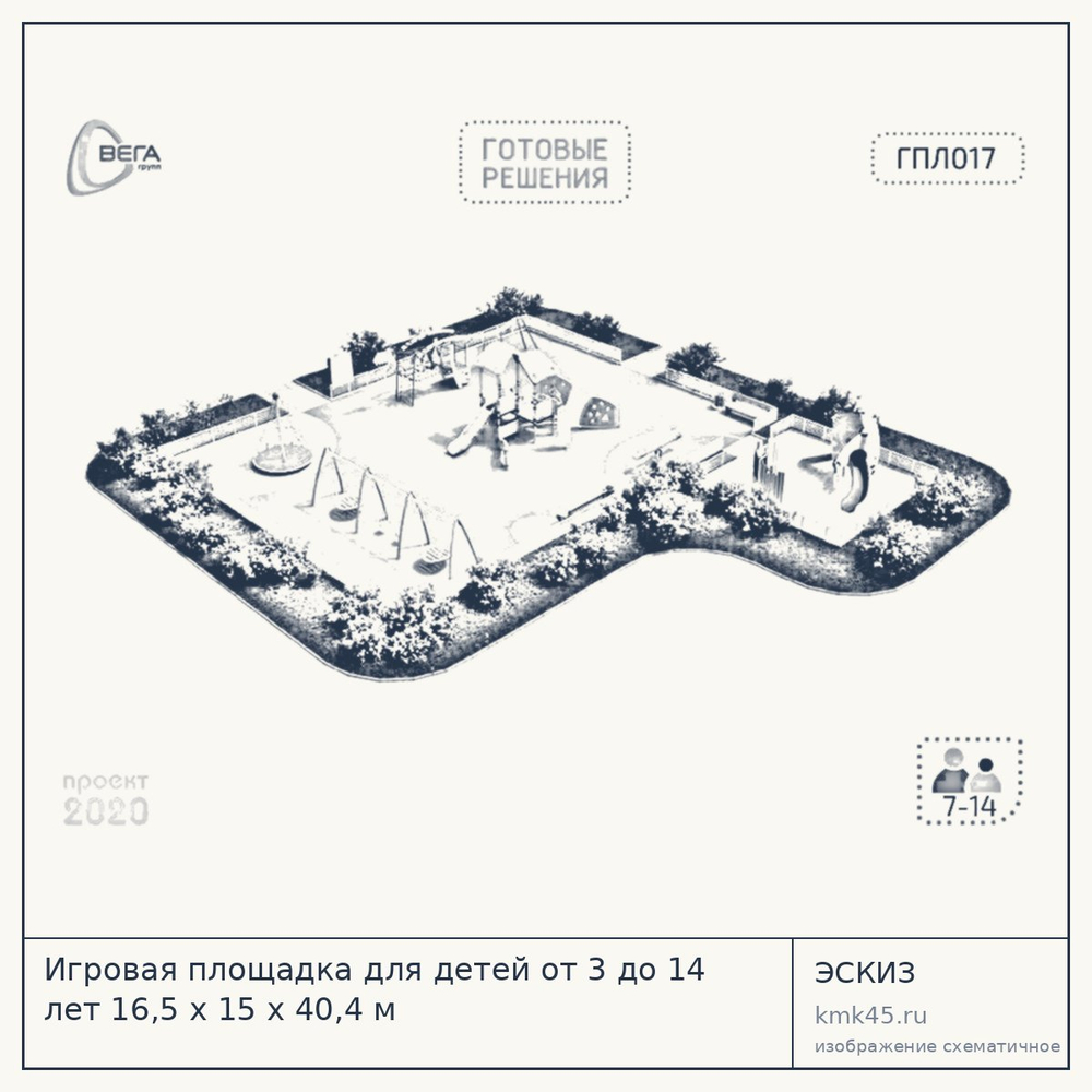 Эскиз: Игровая площадка для детей от 3 до 14 лет 16,5 х 15 х 40,4 м