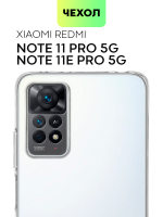 Чехол BROSCORP для Xiaomi Redmi Note 11 Pro и Xiaomi Redmi Note 12 Pro 4G оптом (арт. XM-RN11PRO-TPU-01-TRANSPARENT)
