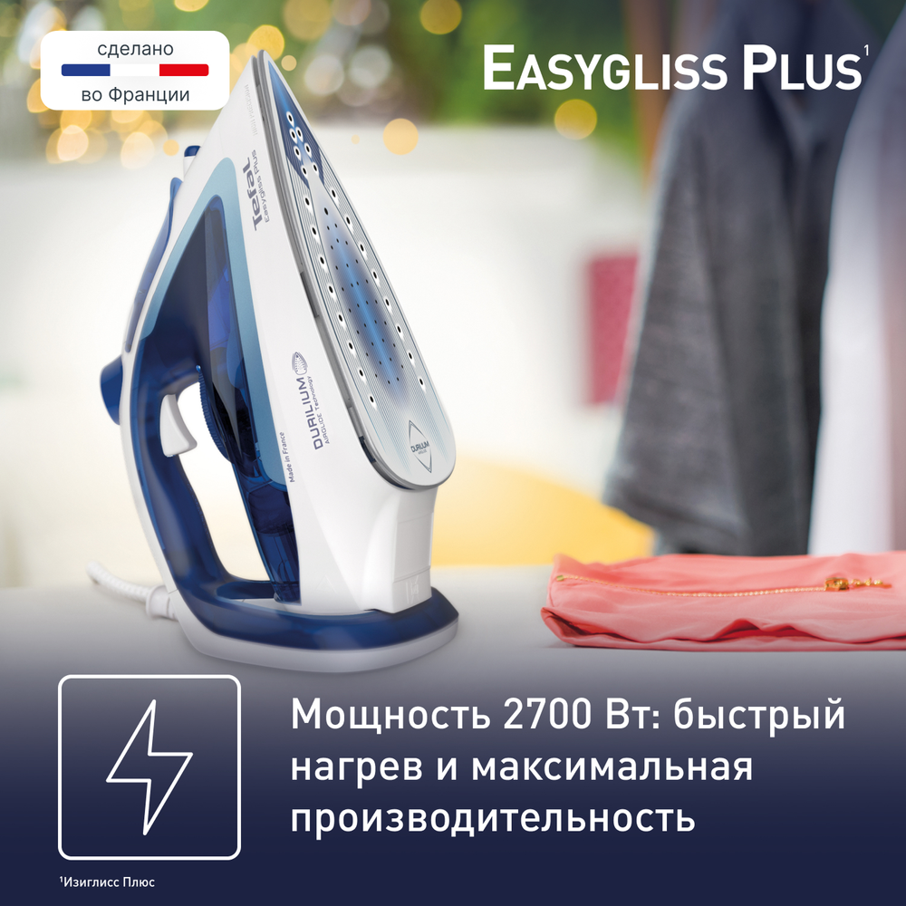 Утюг Tefal Easygliss Plus FV5771E0