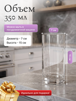 Набор стаканов LARUS 350 мл 6 шт