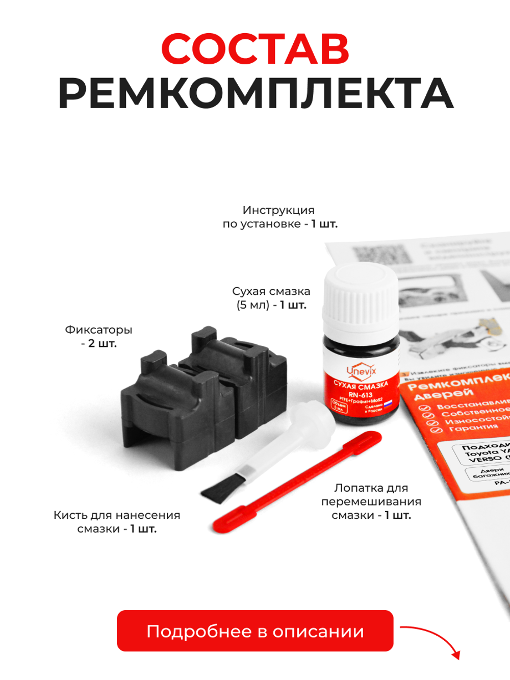 Ремкомплект ограничителя двери багажника Toyota YARIS VERSO (I) NCP2#; NLP2# (тип 101) 1999-2005