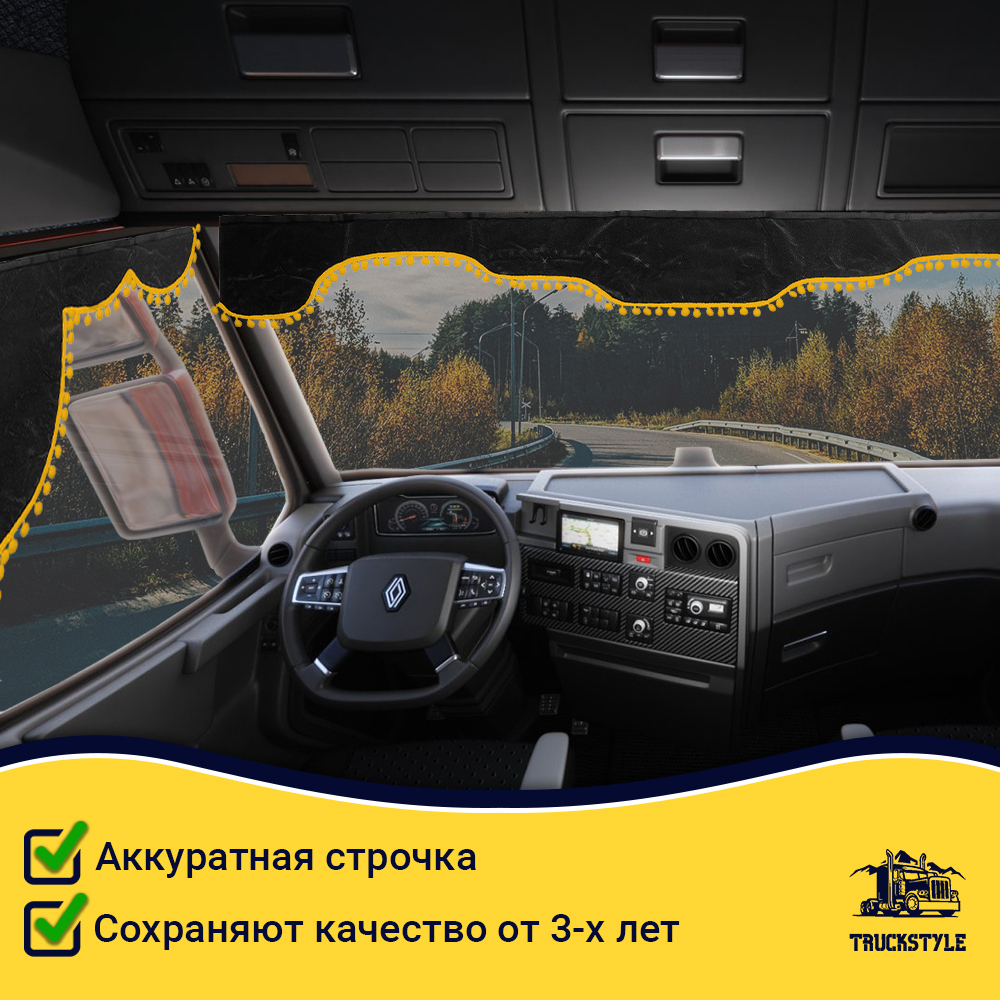 Ламбрекен с косынками Renault (флок, серый, желтые шарики)