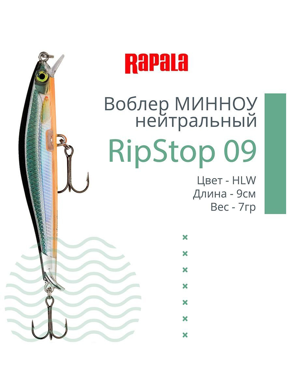 Воблер RipStop 12, 12см, 14гр, цвет EB, нейтральный