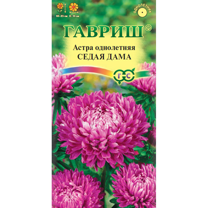 Астра Седая дама 0,3г пионовидная фиолетовая  *10 ГШ 3094 24.12