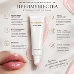 Rejusome Exo Lip Balm