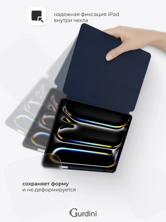 Чехол книжка для iPad Pro 13" M4 Gurdini Milano Series Midnight Blue