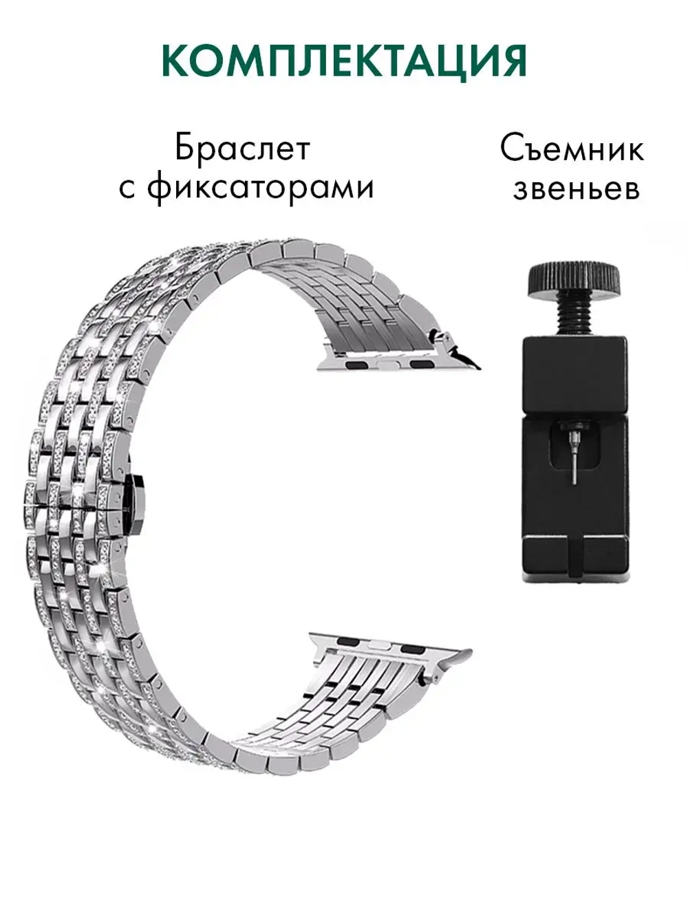 Ремешок для Apple Watch 40 41 38 мм браслет для часов