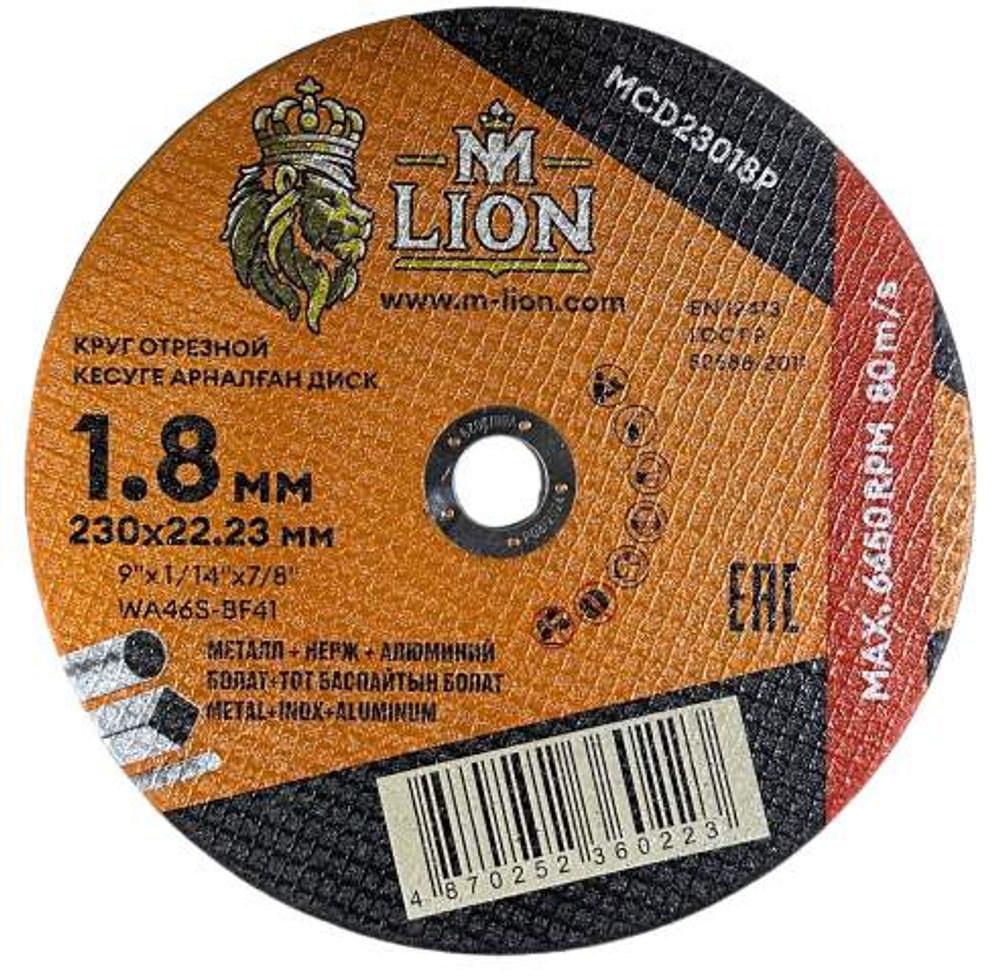 Диск отрезной по металлу M-LION 230х1.8х22.2