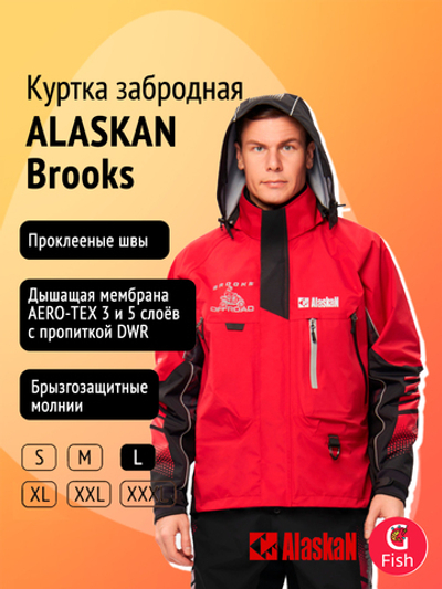 Куртка забродная Alaskan Brooks M