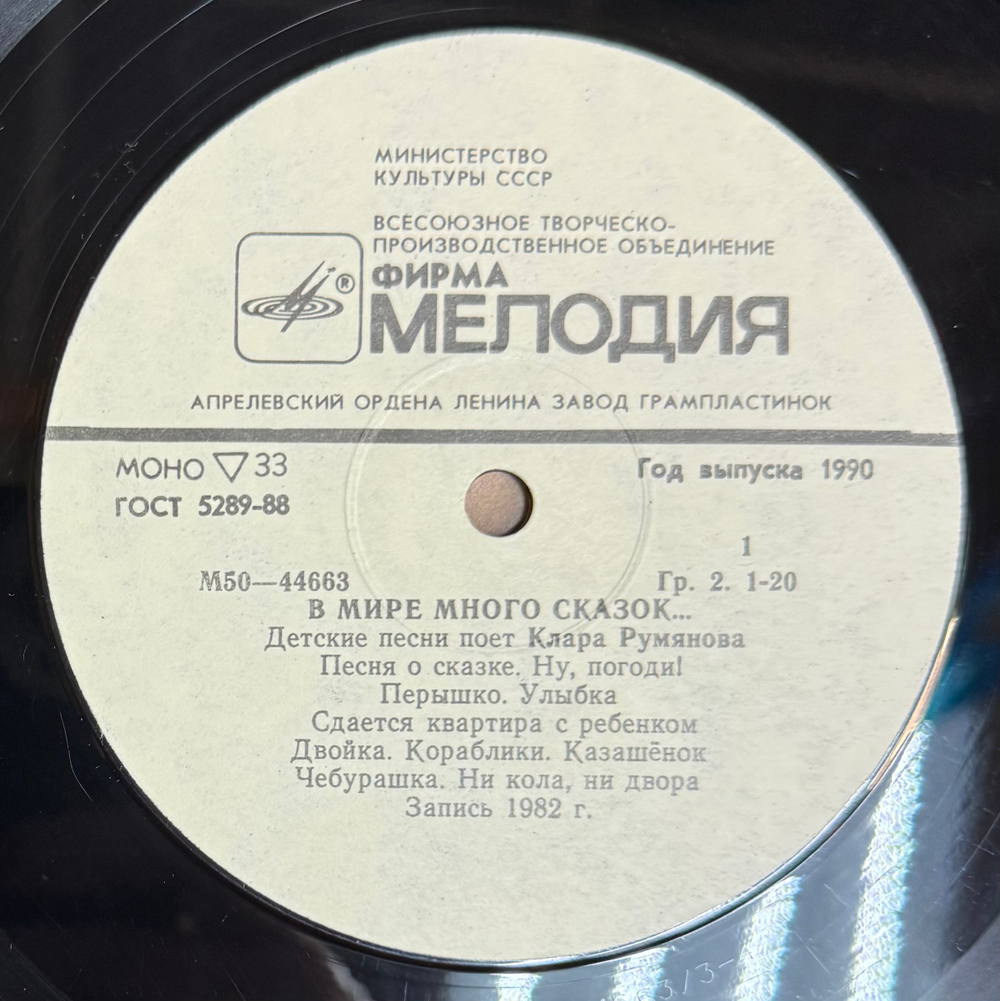 Виниловая пластинка Андрей Петров – "О Бедном Гусаре Замолвите Слово" (Мелодия) LP