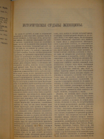 "Собрание сочинений С.С.Шашкова. В 2-х томах". С.С.Шашков. 1898г.