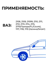 Сайлентблоки растяжки для а/м ВАЗ-2108-2115, Лада Приора, Лада Калина (4шт.)