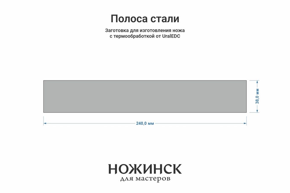 Сталь AUS10Co 3,0мм. Полоса 240х38мм, ТО 61-62HRC