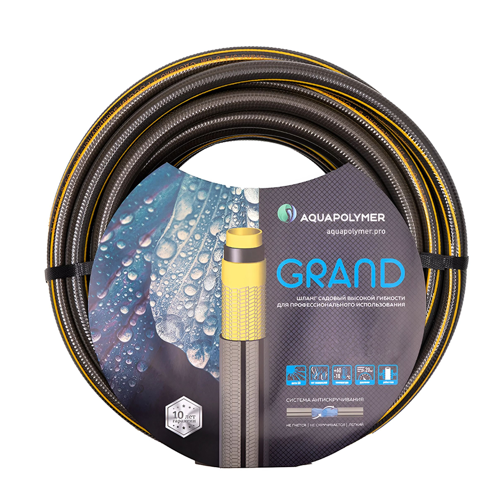 Шланг поливочный Aquapolymer - Grand 1/2 - 15м