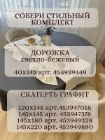 Салфетки сервировочные льняные тканевые набор 4 шт 35х35