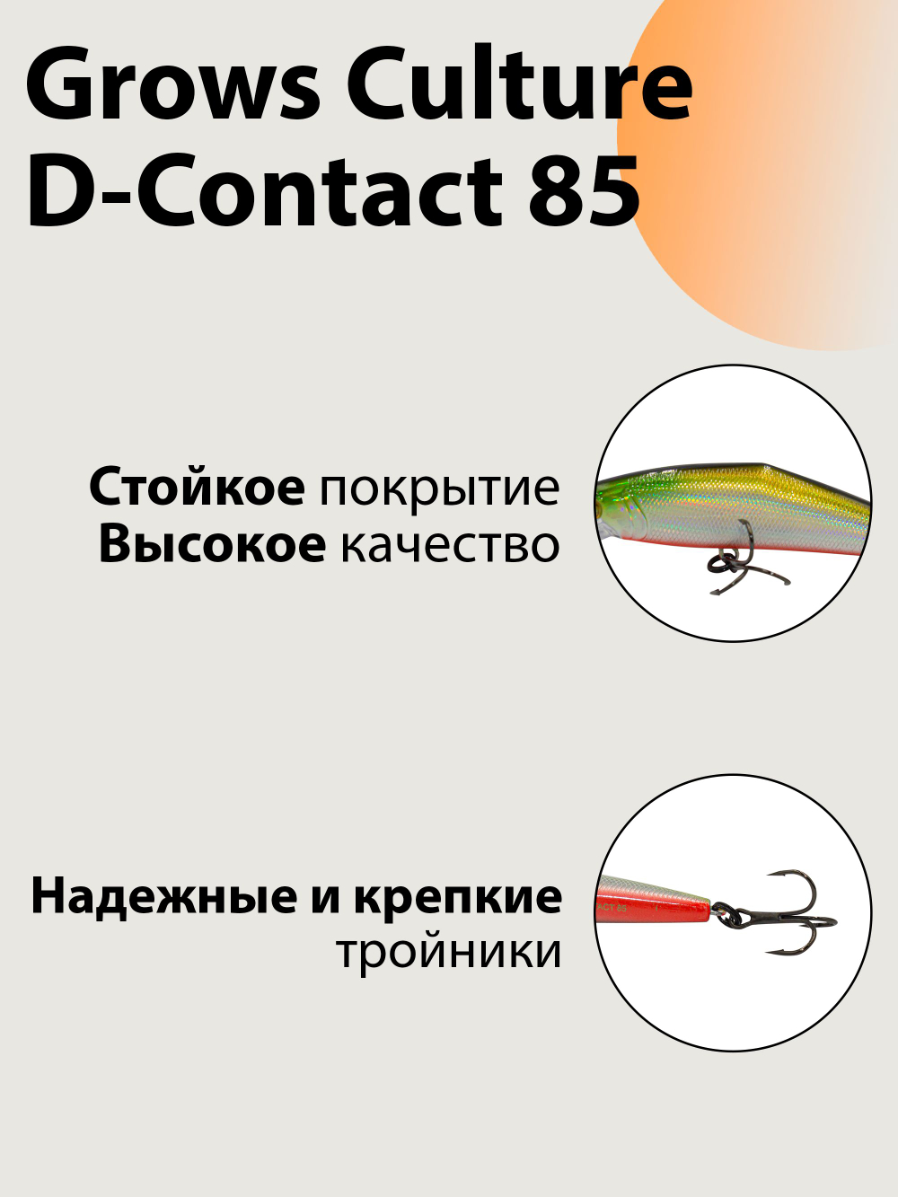 Воблер минноу D Contact 85 14.5 г цвет #19