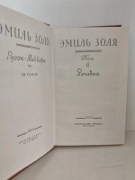 Западня