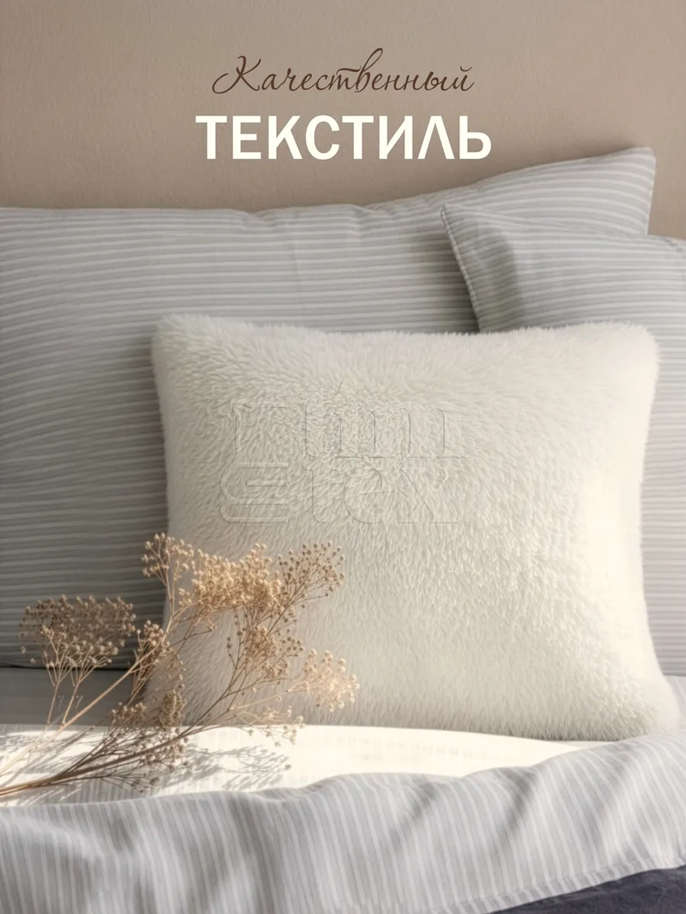 Наволочки на подушку декоративные 2 шт на молнии 40х40
