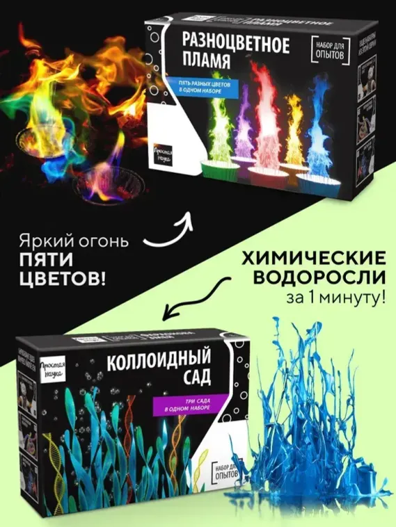 Большой набор опытов и экспериментов для детей 12 в 1